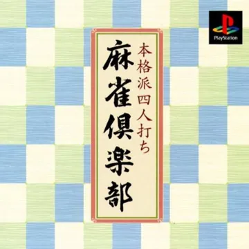 Honkakuha Yonin Uchi - Mahjong Club (JP) box cover front